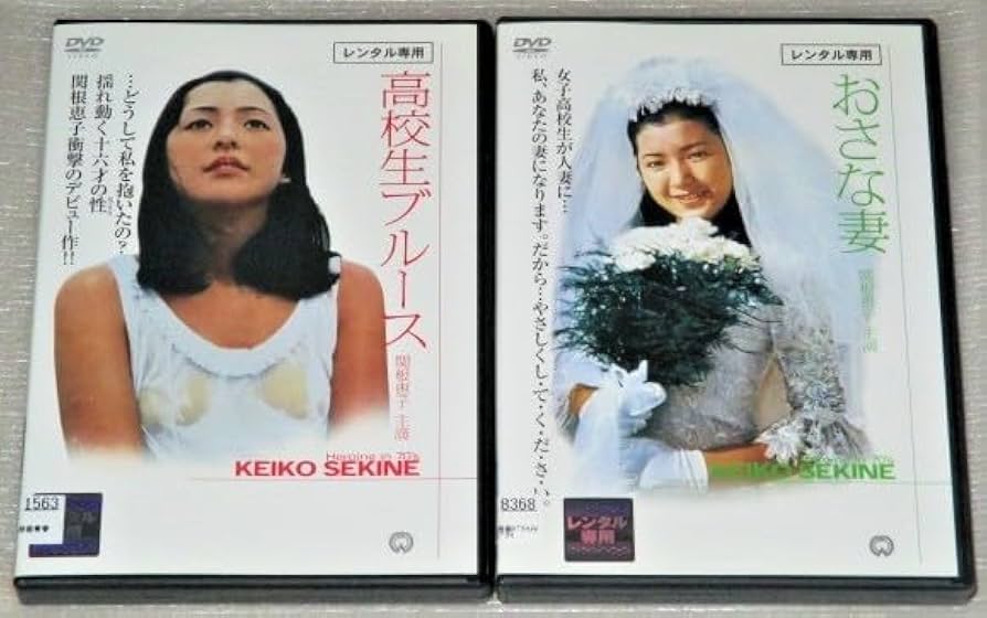 Amazon.co.jp: 【DVD】おさな妻＆高校生ブルース ニュー